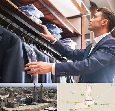 فروشگاه کت شلوار در سبزوار