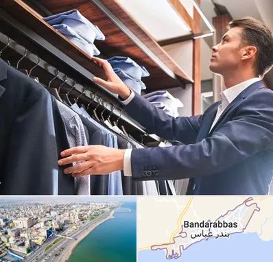 فروشگاه کت شلوار در بندرعباس