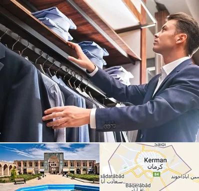 فروشگاه کت شلوار در کرمان