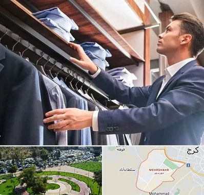 فروشگاه کت شلوار در مهرشهر کرج