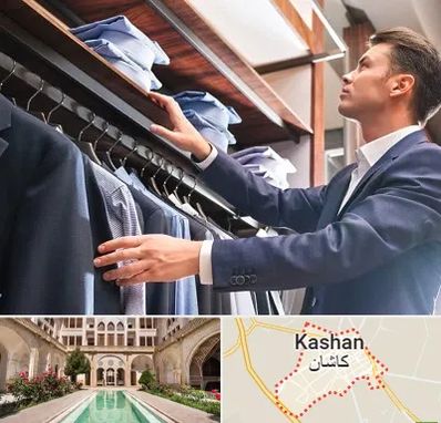 فروشگاه کت شلوار در کاشان