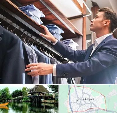 فروشگاه کت شلوار در صومعه سرا