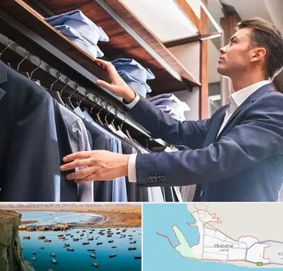 فروشگاه کت شلوار در چابهار