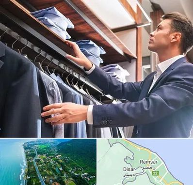 فروشگاه کت شلوار در رامسر