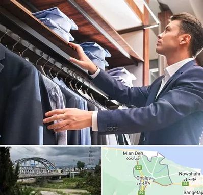 فروشگاه کت شلوار در چالوس