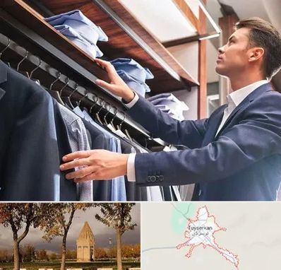 فروشگاه کت شلوار در تویسرکان
