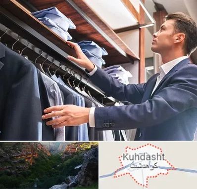 فروشگاه کت شلوار در کوهدشت