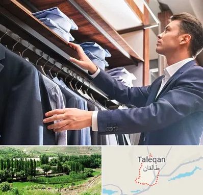 فروشگاه کت شلوار در طالقان