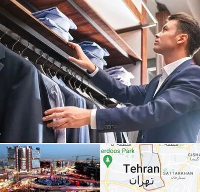 فروشگاه کت شلوار در صادقیه تهران