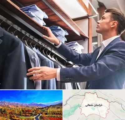 فروشگاه کت شلوار در خراسان شمالی