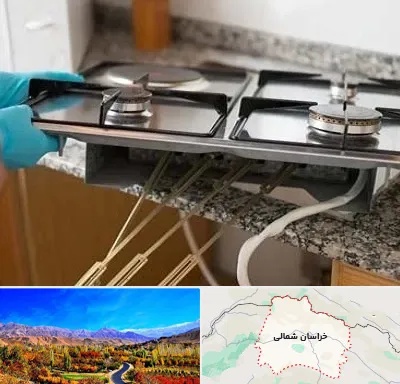قطعات اجاق گاز در خراسان شمالی