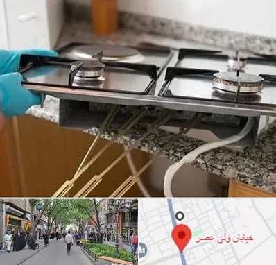 قطعات اجاق گاز در ولیعصر شهریار