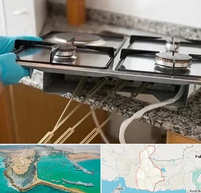 قطعات اجاق گاز در سیستان و بلوچستان