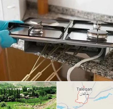 قطعات اجاق گاز در طالقان