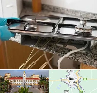 قطعات اجاق گاز در رشت