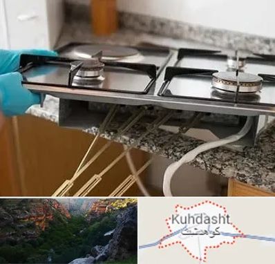 قطعات اجاق گاز در کوهدشت