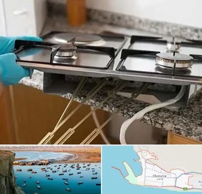 قطعات اجاق گاز در چابهار