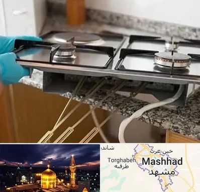 قطعات اجاق گاز در مشهد