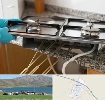 قطعات اجاق گاز در دهگلان