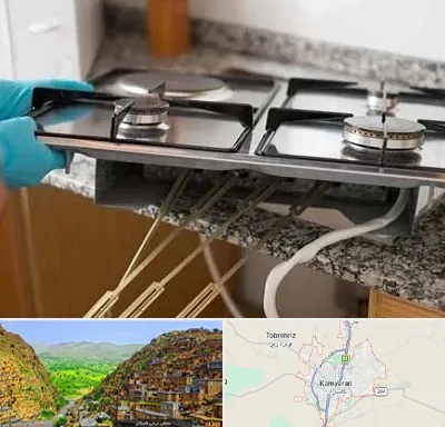 قطعات اجاق گاز در کامیاران