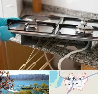 قطعات اجاق گاز در مریوان