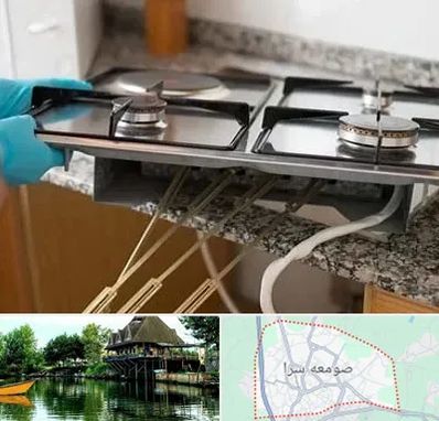 قطعات اجاق گاز در صومعه سرا