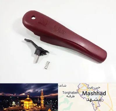 قطعات زودپز در مشهد