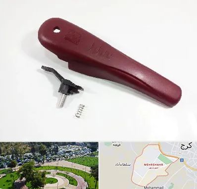 قطعات زودپز در مهرشهر کرج 