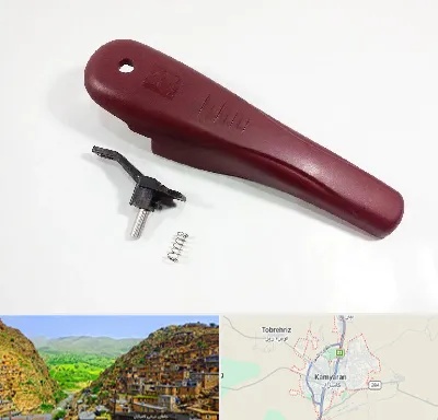 قطعات زودپز در کامیاران