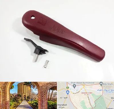 قطعات زودپز در شهر ری