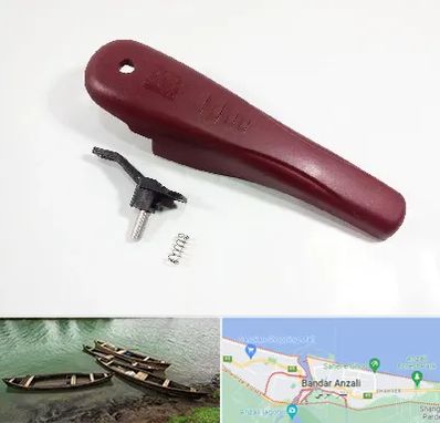 قطعات زودپز در بندر انزلی