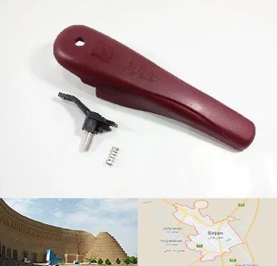 قطعات زودپز در سیرجان