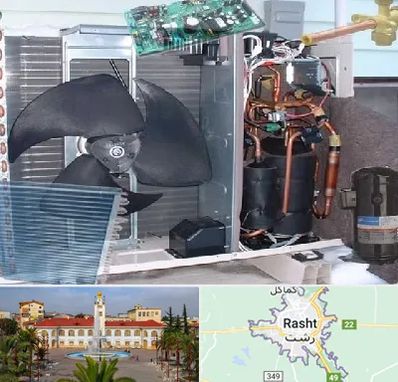 قطعات کولر گازی در رشت