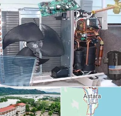 قطعات کولر گازی در آستارا
