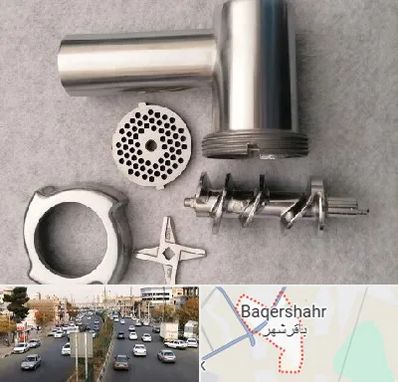 قطعات چرخ گوشت در باقرشهر