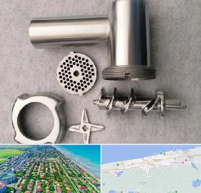 قطعات چرخ گوشت در فریدونکنار