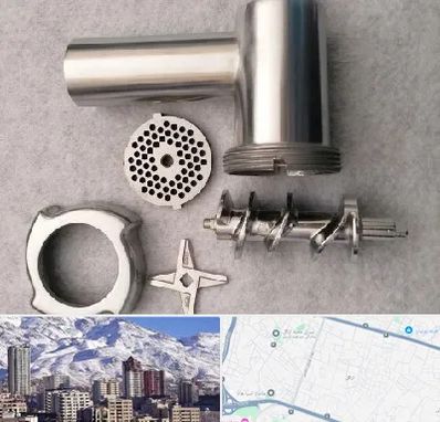 قطعات چرخ گوشت در ازگل