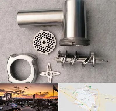قطعات چرخ گوشت در قوچان