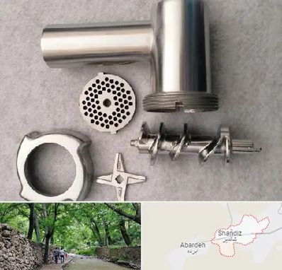 قطعات چرخ گوشت در شاندیز مشهد 