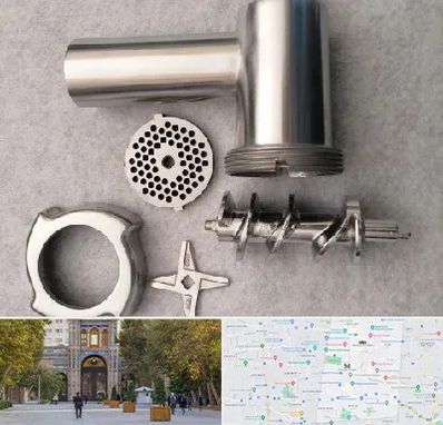 قطعات چرخ گوشت در منطقه 12 تهران 