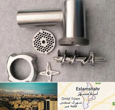 قطعات چرخ گوشت در اسلامشهر