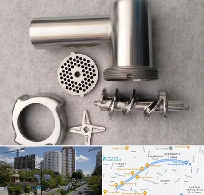 قطعات چرخ گوشت در اندرزگو 