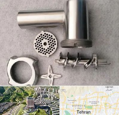 قطعات چرخ گوشت در شمال تهران 