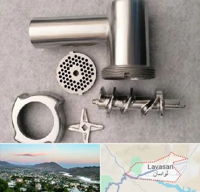 قطعات چرخ گوشت در لواسان