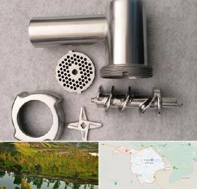قطعات چرخ گوشت در بهبهان