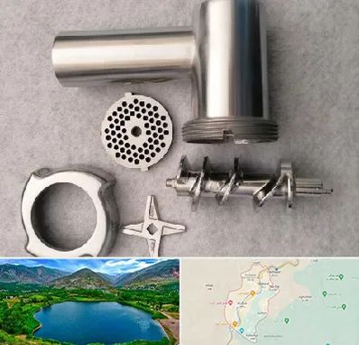 قطعات چرخ گوشت در رودبار