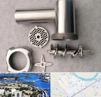 قطعات چرخ گوشت در کوروش اهواز 