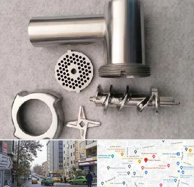 قطعات چرخ گوشت در فاطمی 
