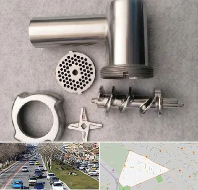 قطعات چرخ گوشت در احمدآباد مشهد 