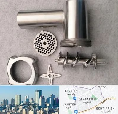 قطعات چرخ گوشت در قیطریه 